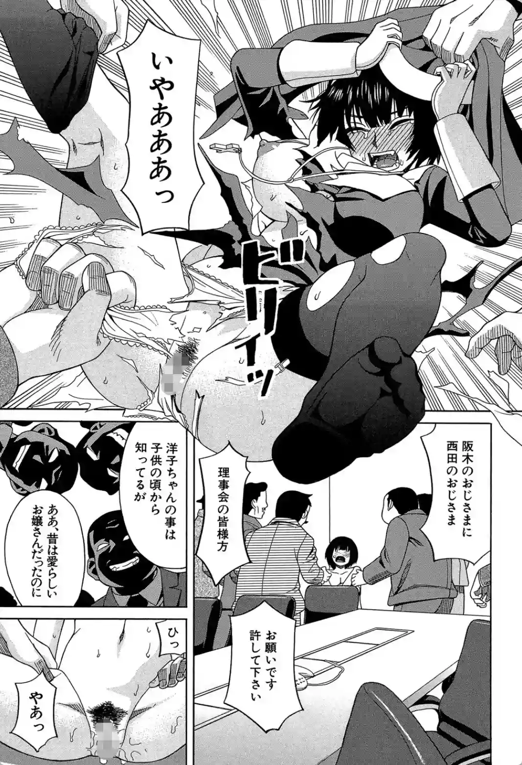 媚薬ガ私ヲ牝ニスル - 024