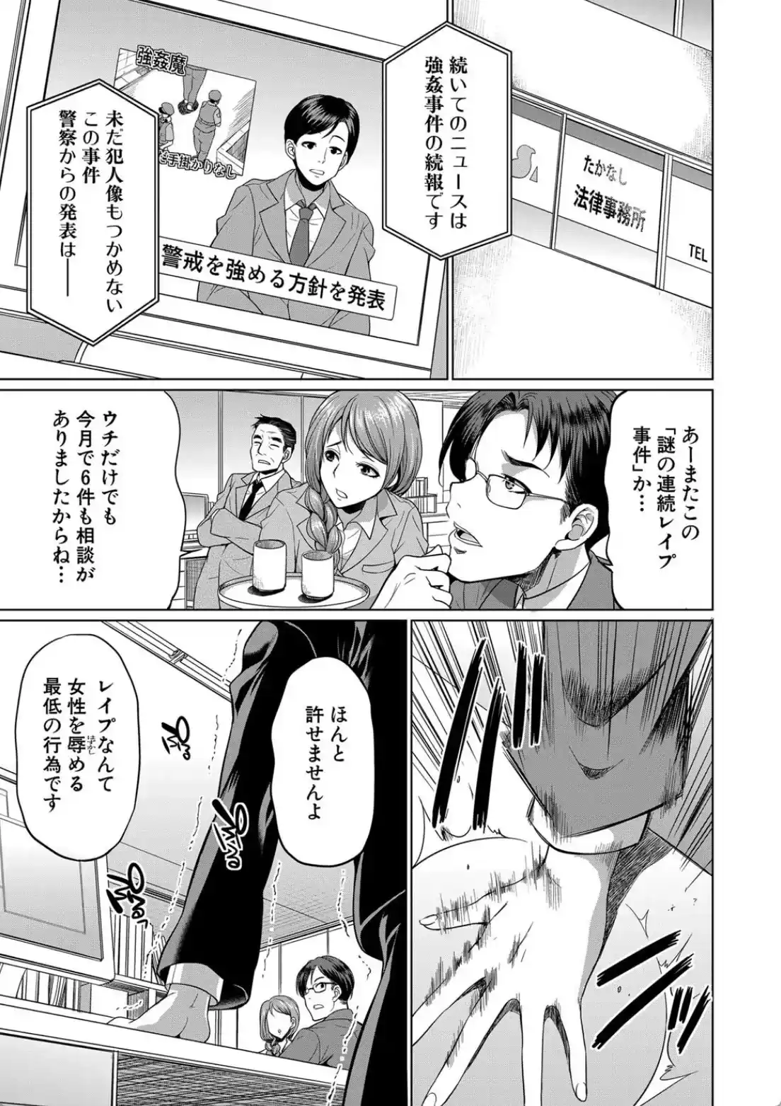弁護士→フタナリ→生配信▼ - 002