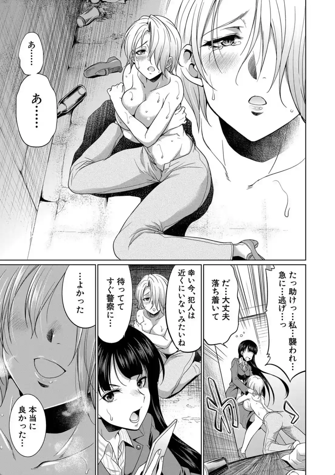 弁護士→フタナリ→生配信▼ - 006