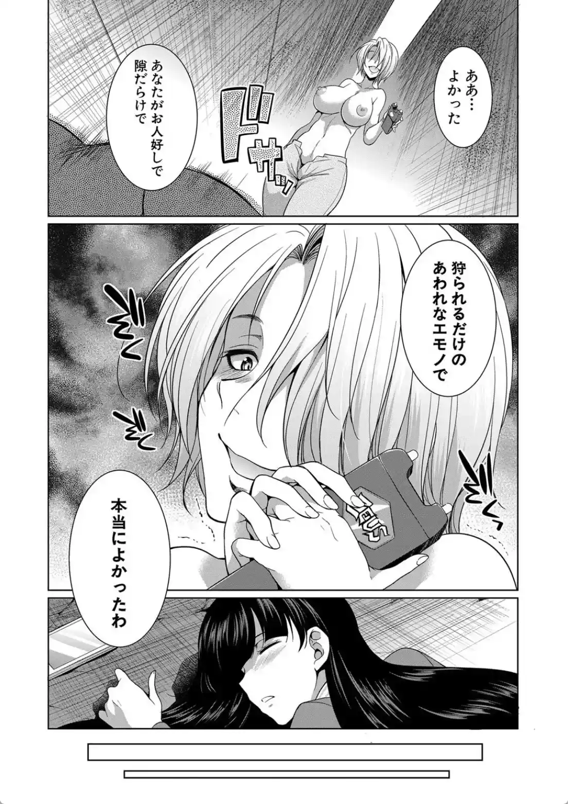 弁護士→フタナリ→生配信▼ - 008