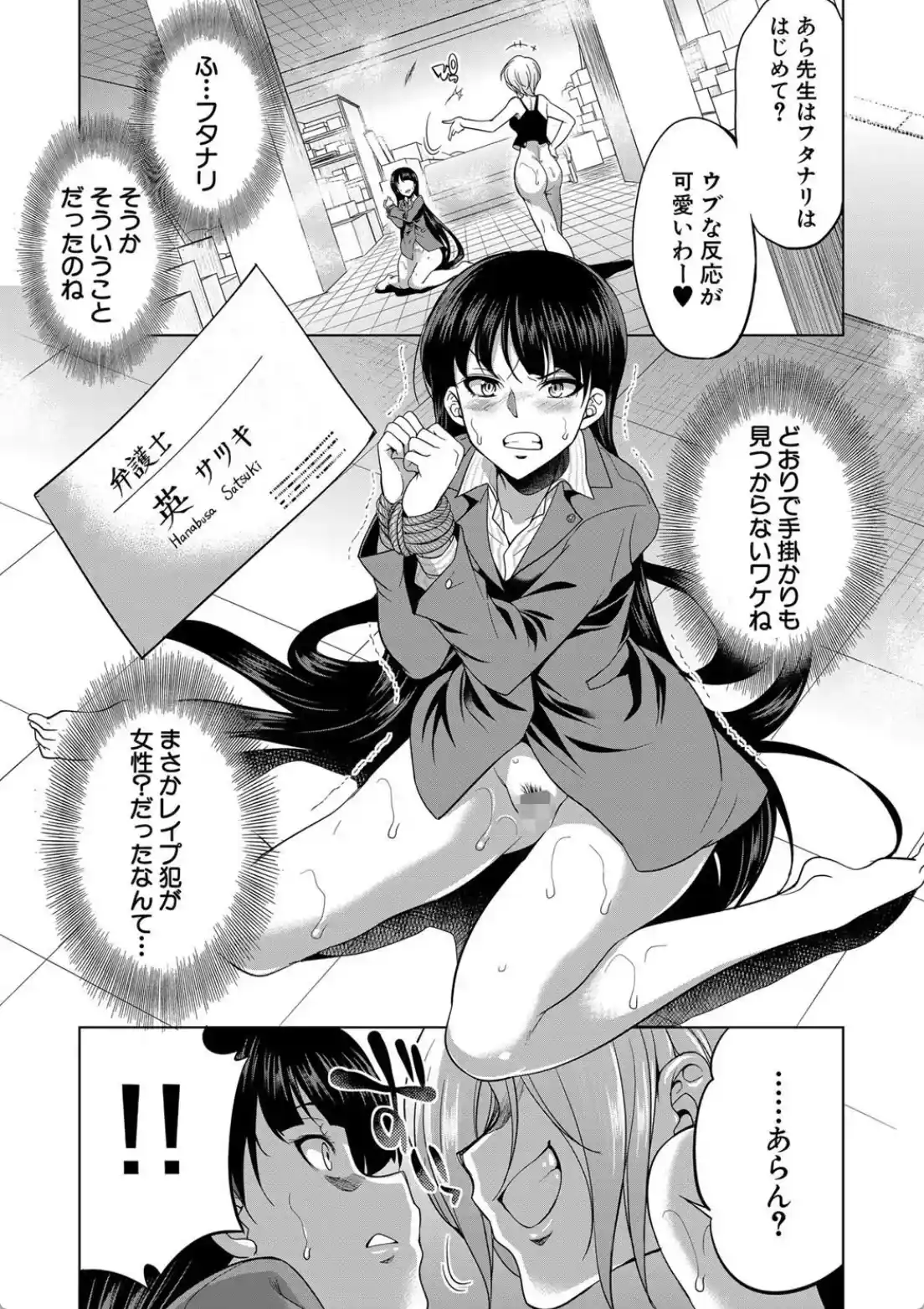 弁護士→フタナリ→生配信▼ - 012