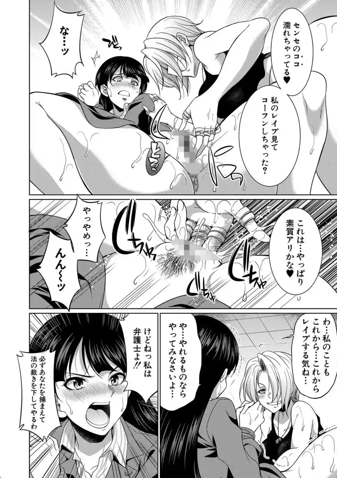 弁護士→フタナリ→生配信▼ - 013