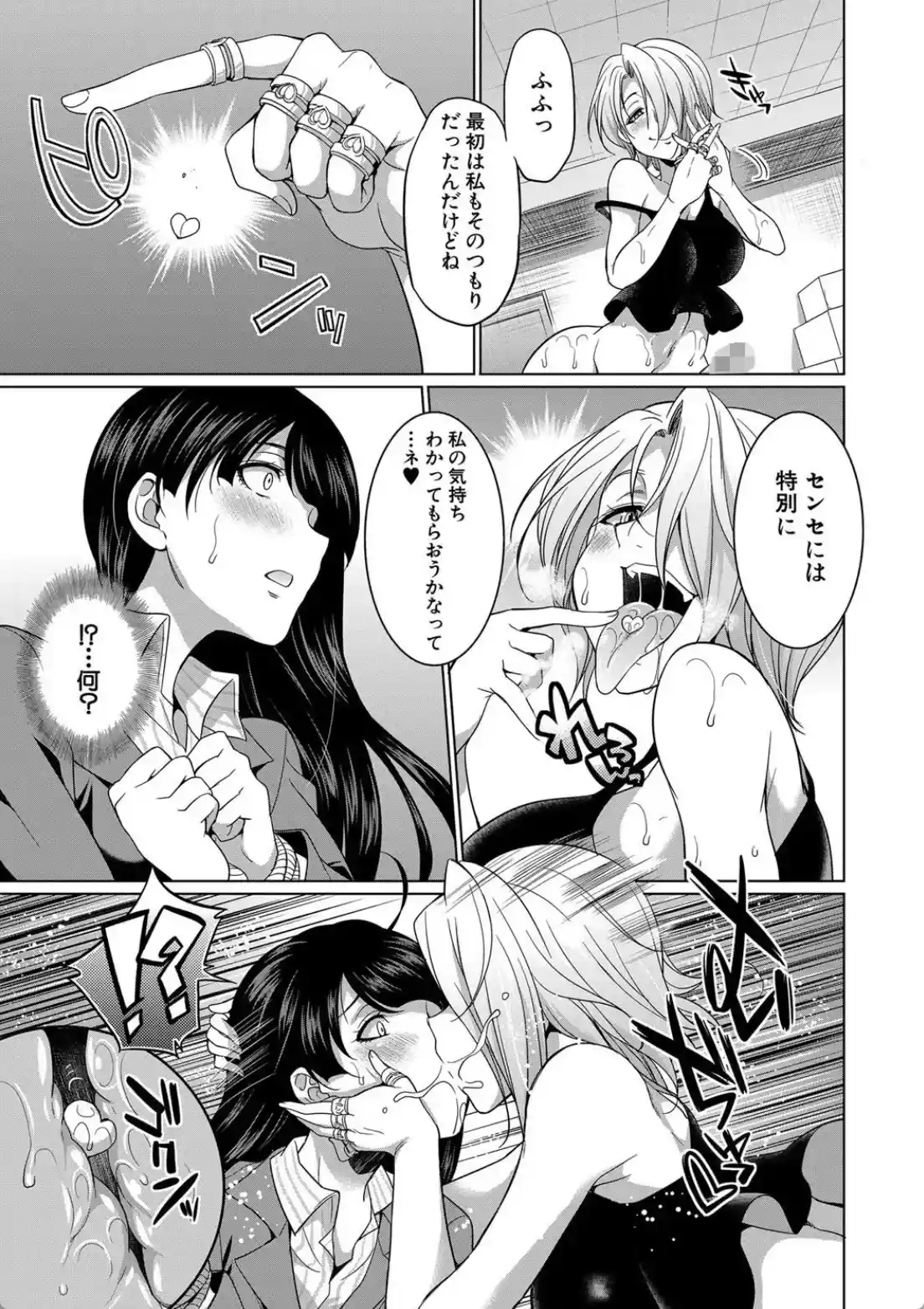 弁護士→フタナリ→生配信▼ - 014