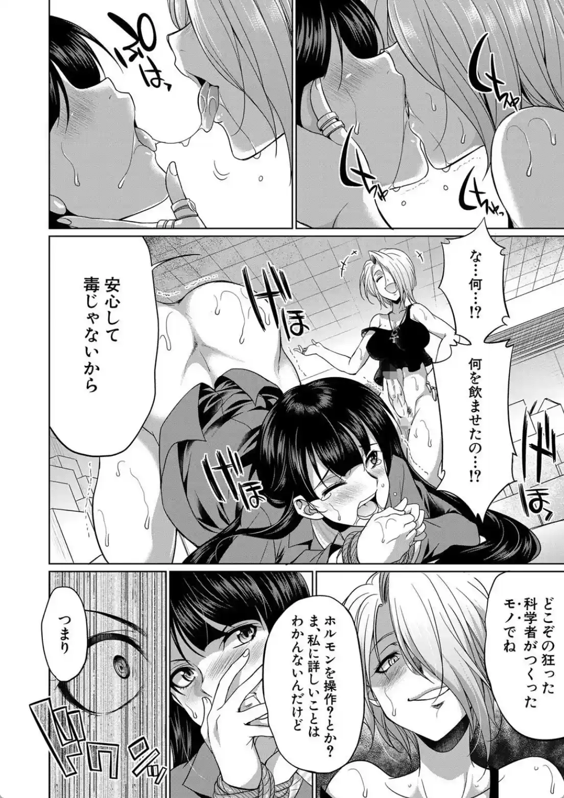 弁護士→フタナリ→生配信▼ - 015