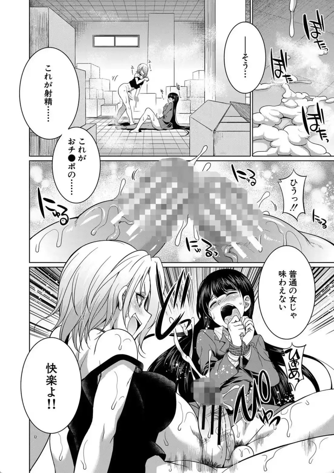 弁護士→フタナリ→生配信▼ - 021