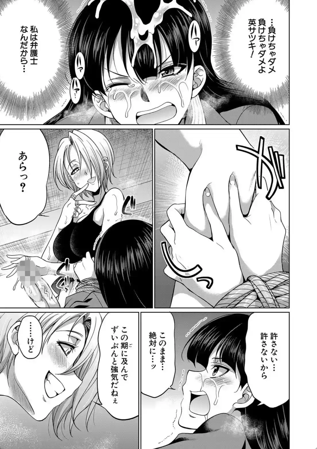 弁護士→フタナリ→生配信▼ - 022
