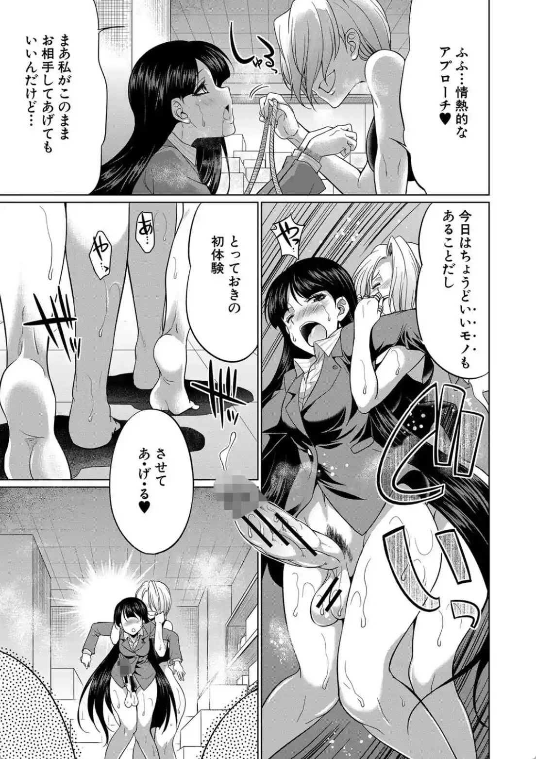 弁護士→フタナリ→生配信▼ - 024