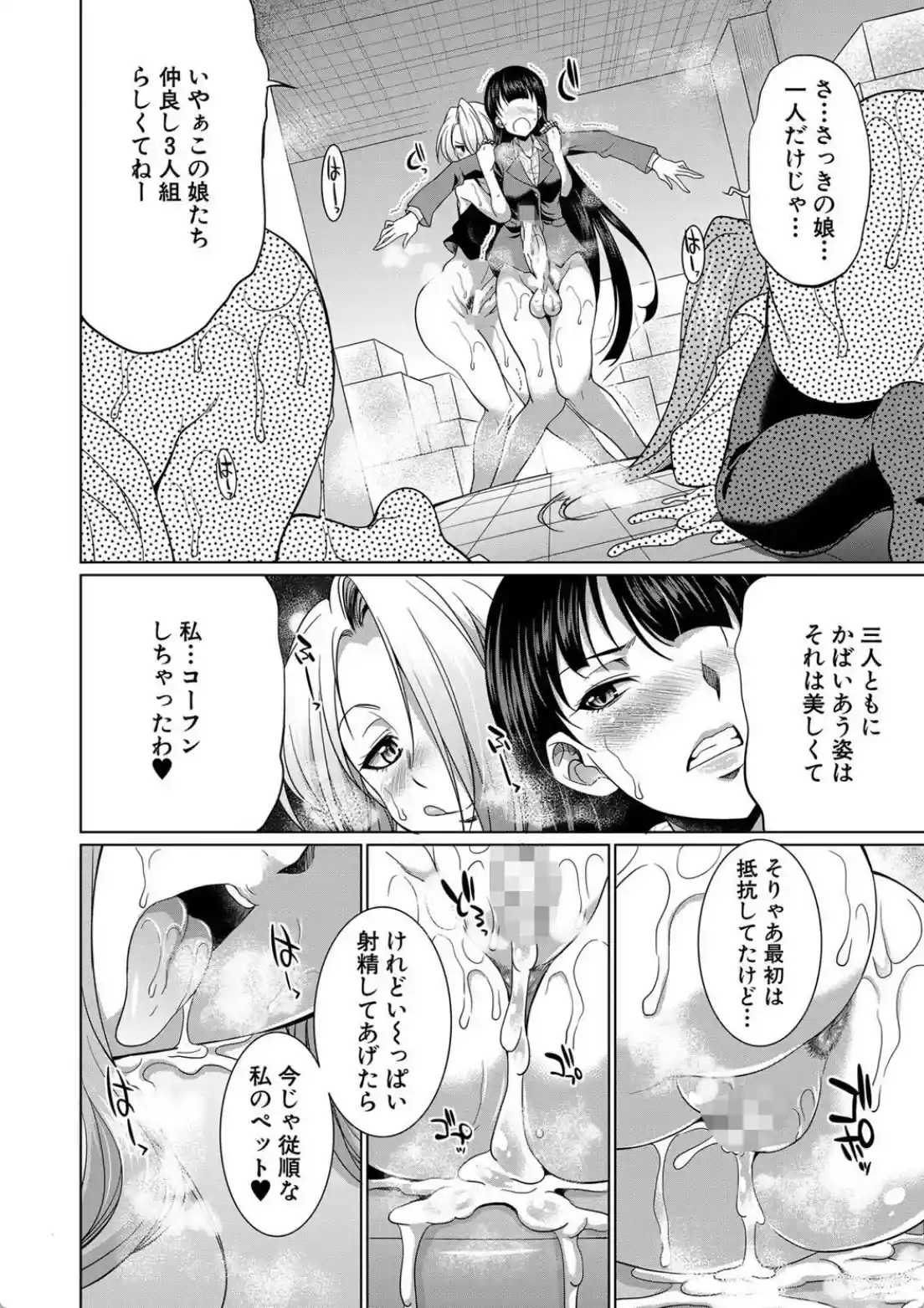 弁護士→フタナリ→生配信▼ - 027