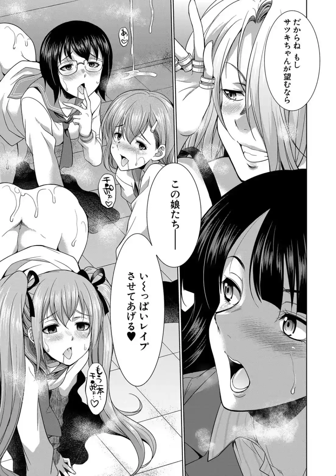 弁護士→フタナリ→生配信▼ - 028