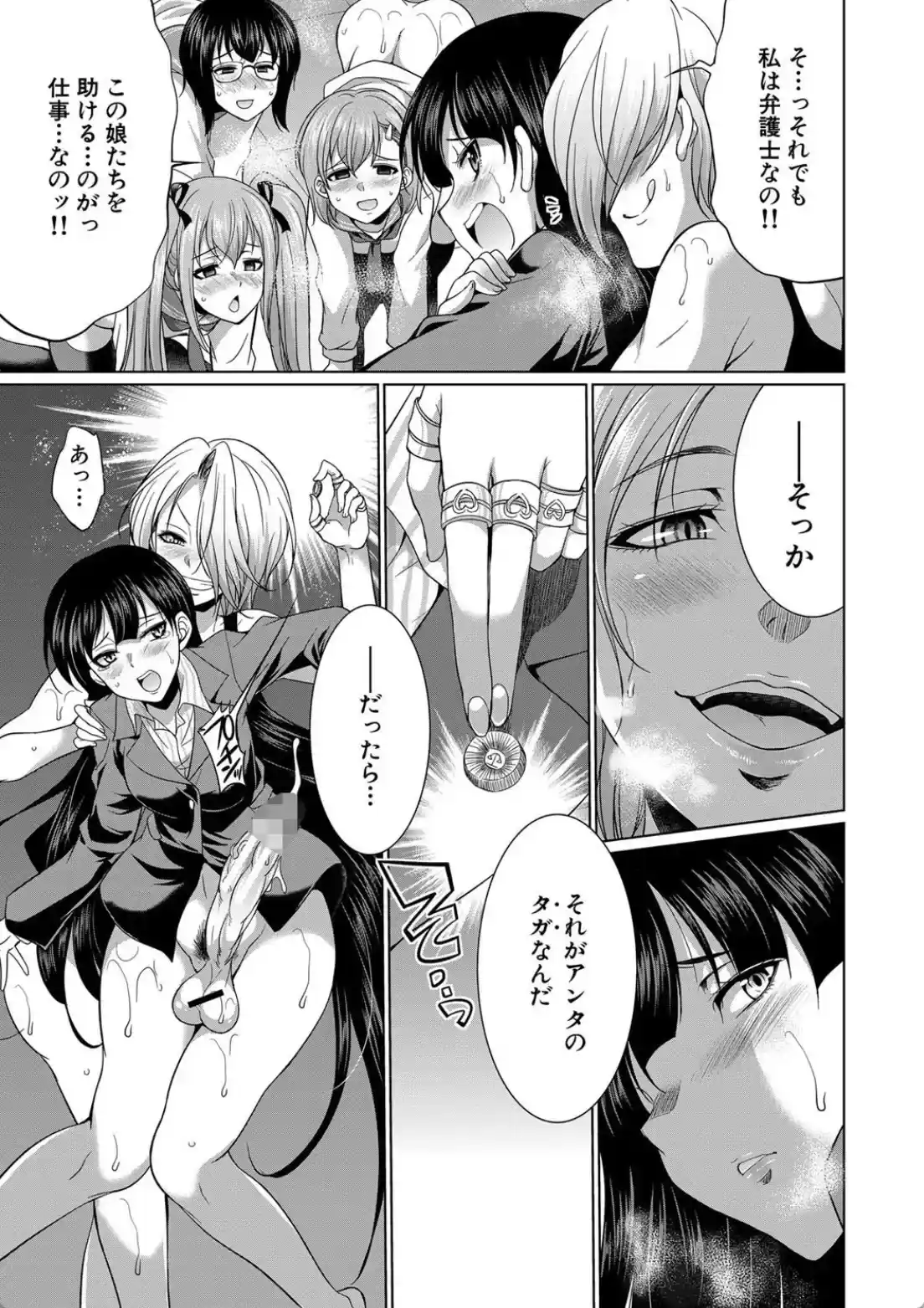 弁護士→フタナリ→生配信▼ - 030