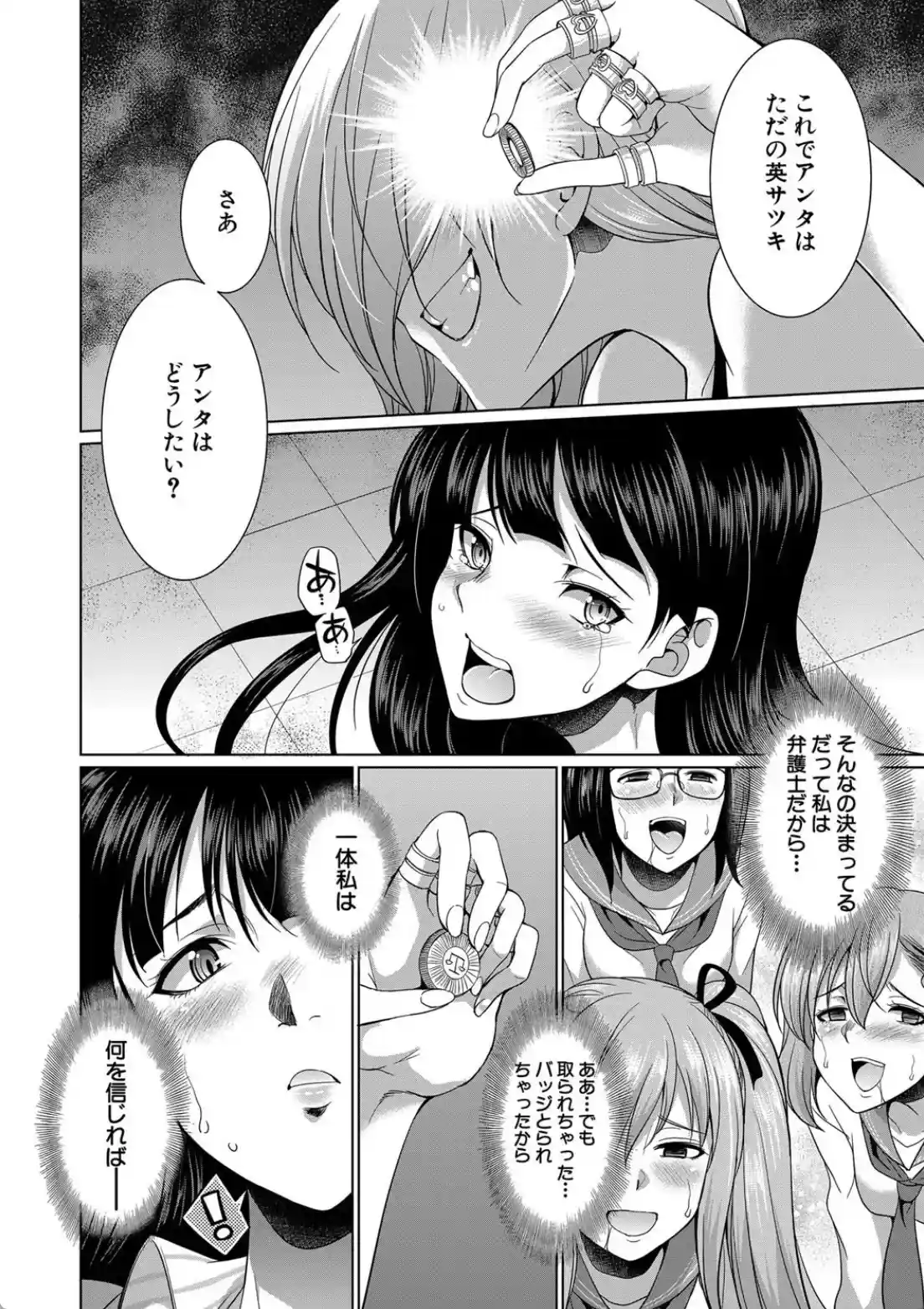 弁護士→フタナリ→生配信▼ - 031
