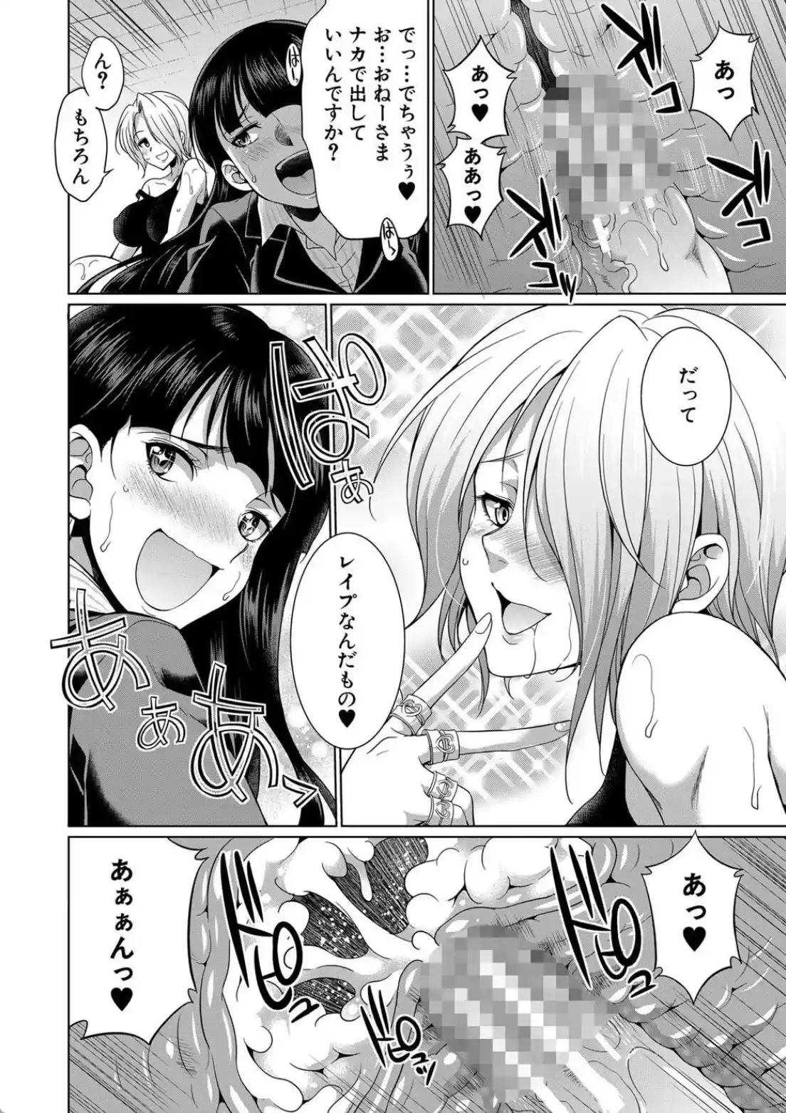 弁護士→フタナリ→生配信▼ - 037