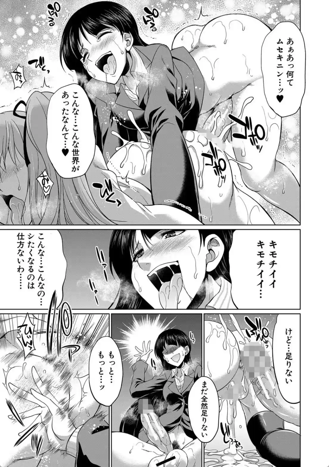 弁護士→フタナリ→生配信▼ - 038