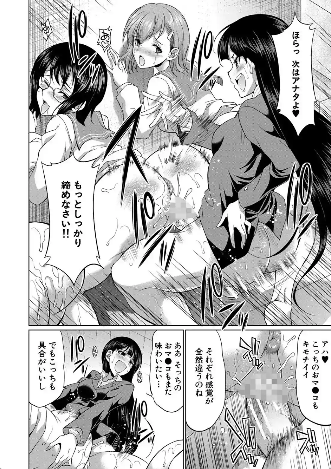 弁護士→フタナリ→生配信▼ - 039