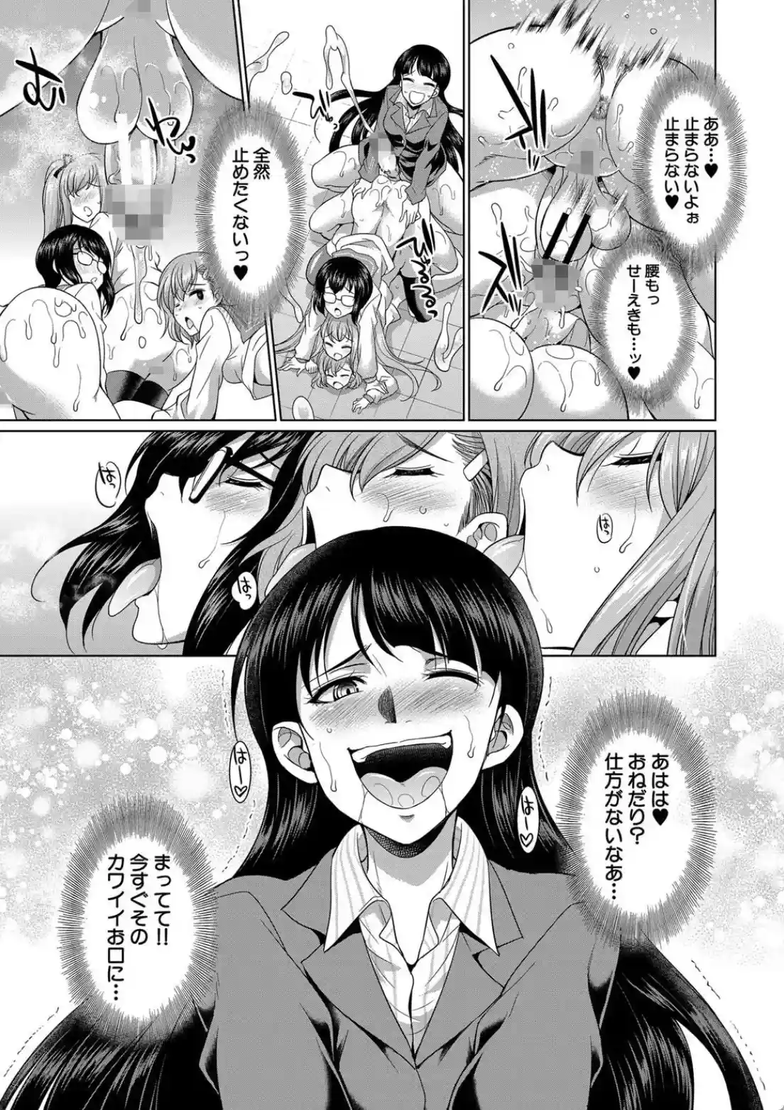 弁護士→フタナリ→生配信▼ - 042