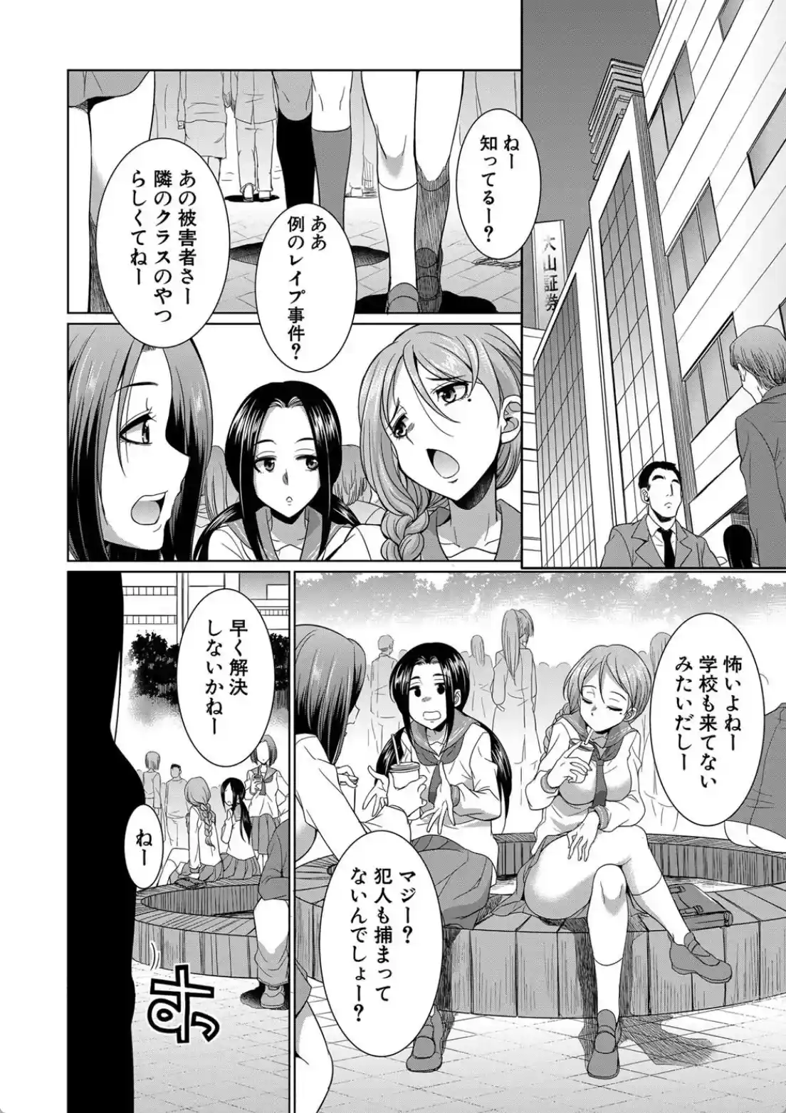 弁護士→フタナリ→生配信▼ - 045