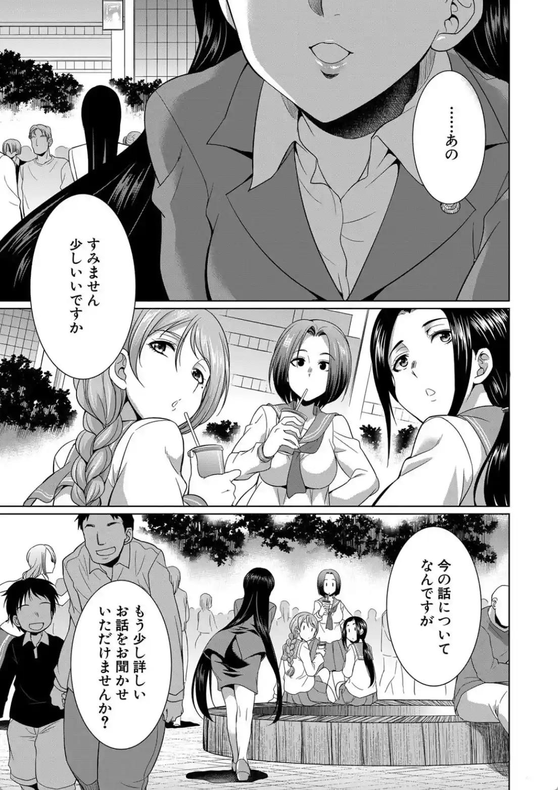 弁護士→フタナリ→生配信▼ - 046