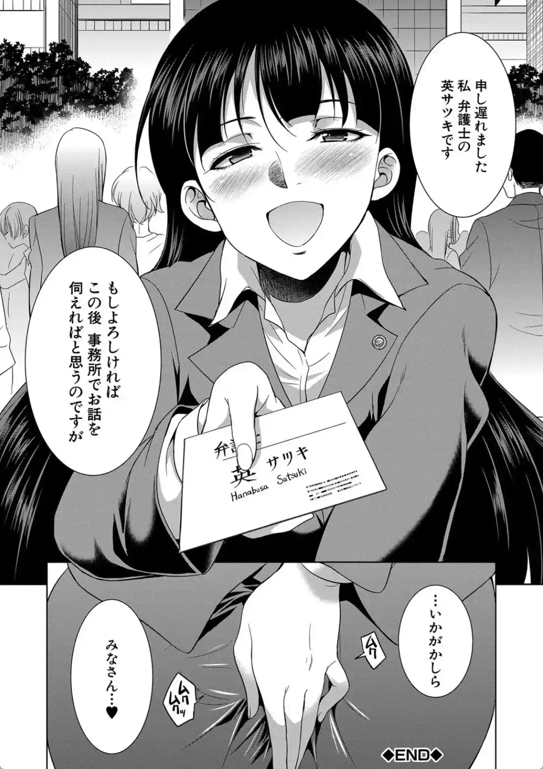 弁護士→フタナリ→生配信▼ - 047