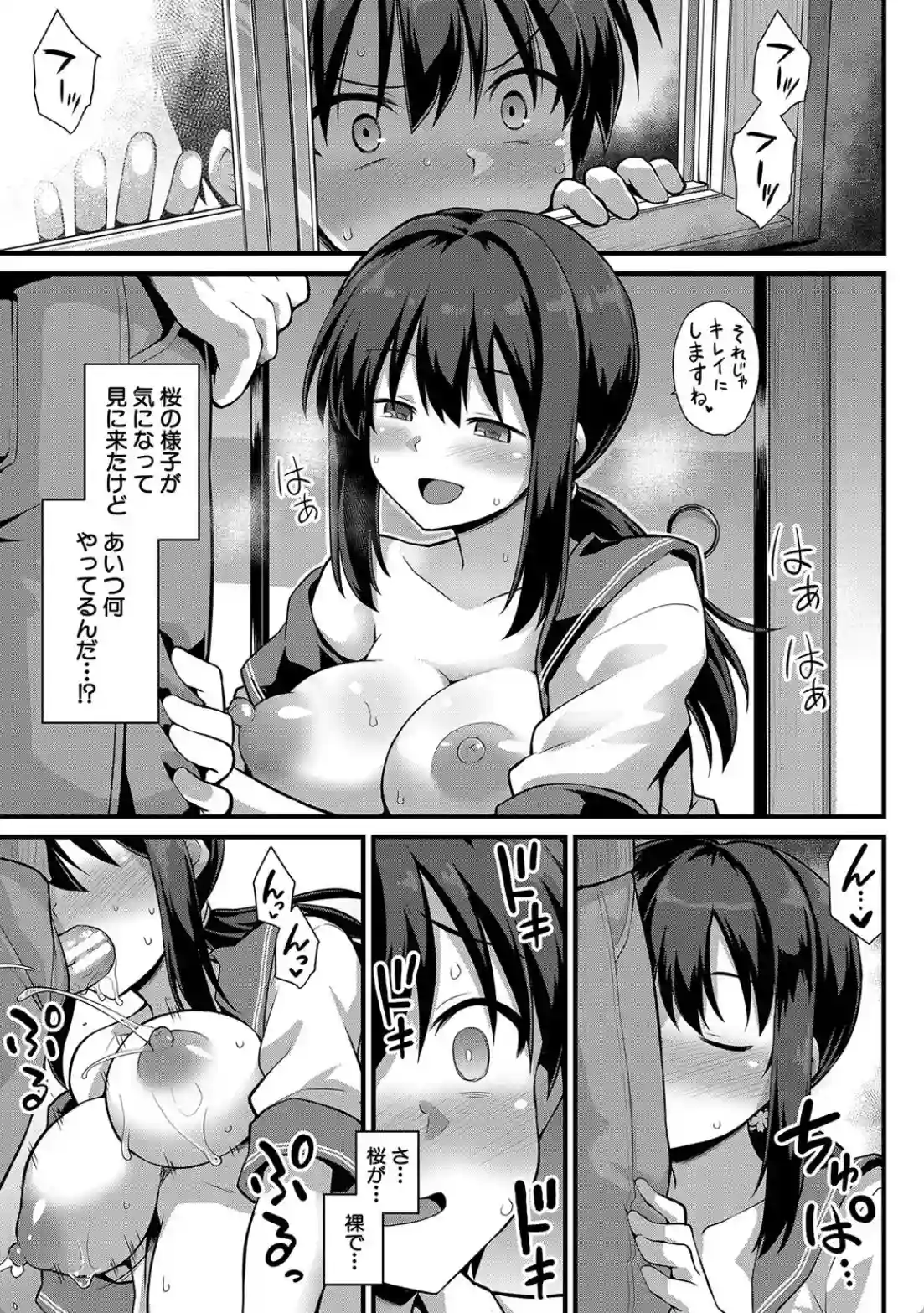 孕ませ！幸せ母娘丼！ - 018