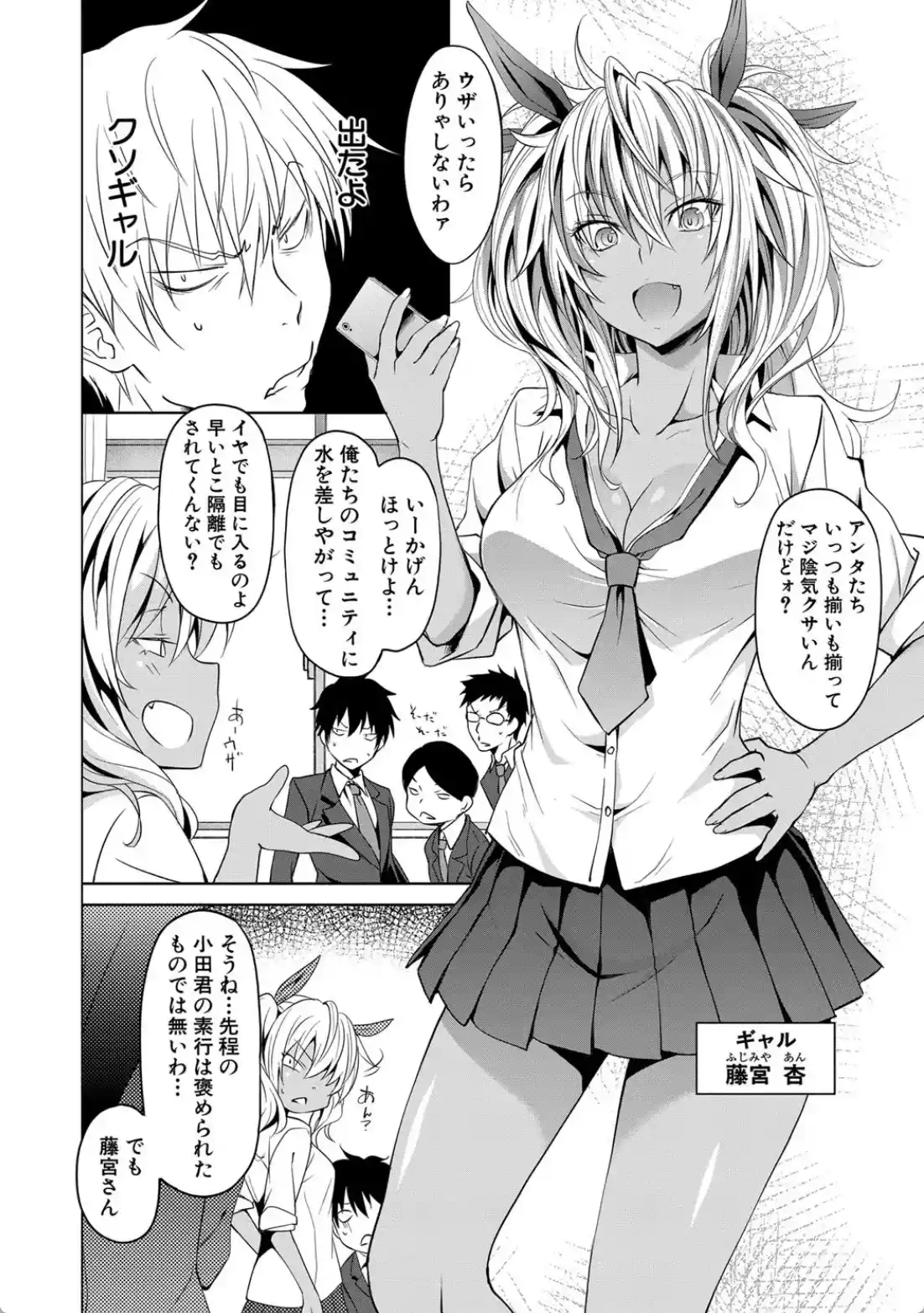 サキュバス・アプリ〈学園催●〉 - 005