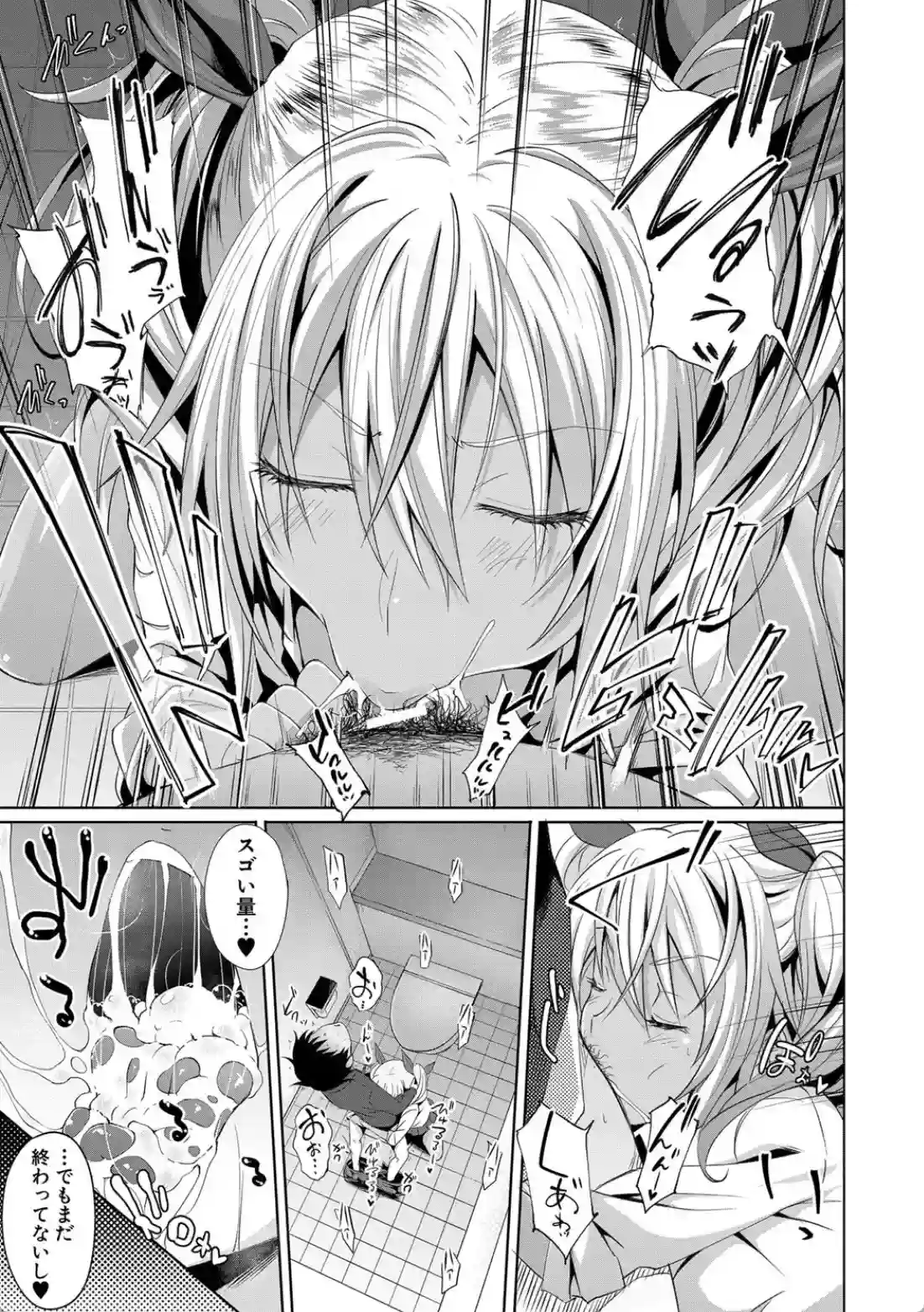 サキュバス・アプリ〈学園催●〉 - 020