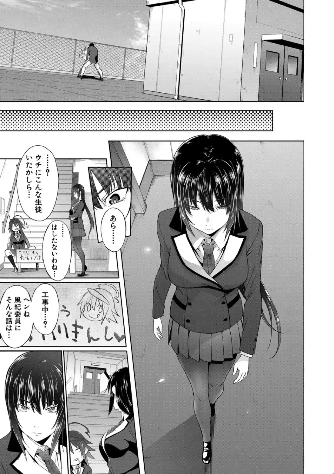 サキュバス・アプリ〈学園催●〉 - 030