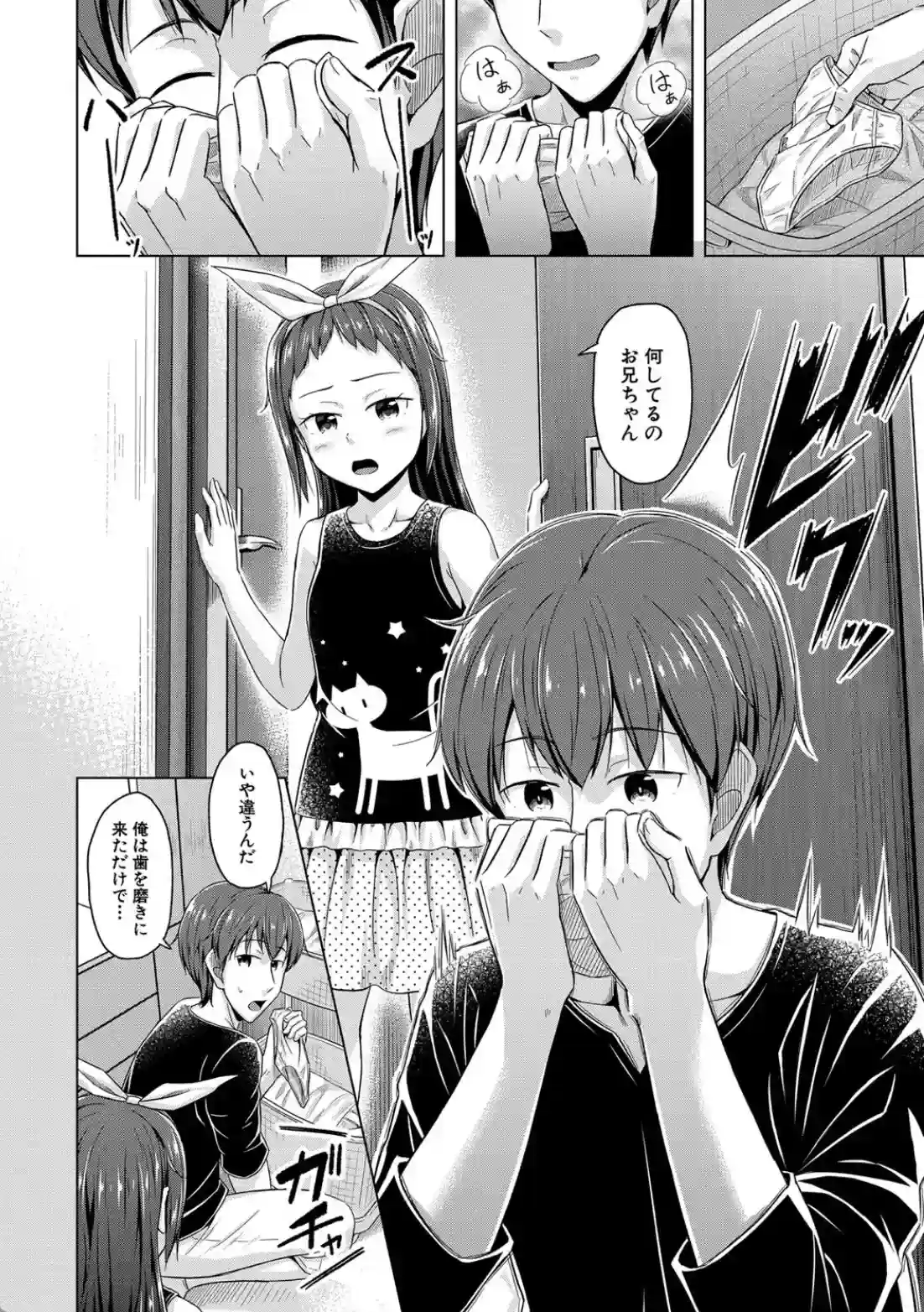 妹催●アプリ - 003