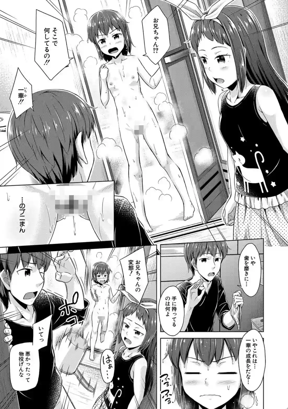 妹催●アプリ - 004