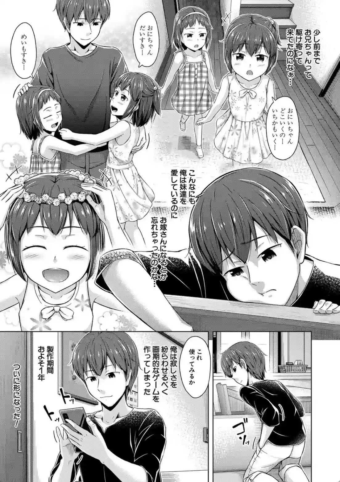 妹催●アプリ - 006