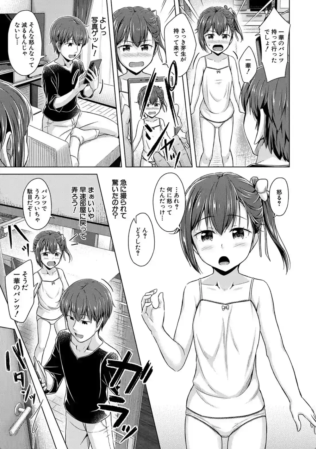 妹催●アプリ - 008