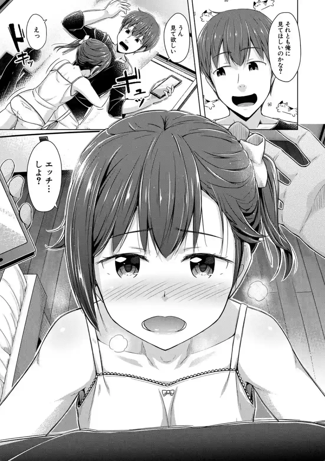 妹催●アプリ - 012