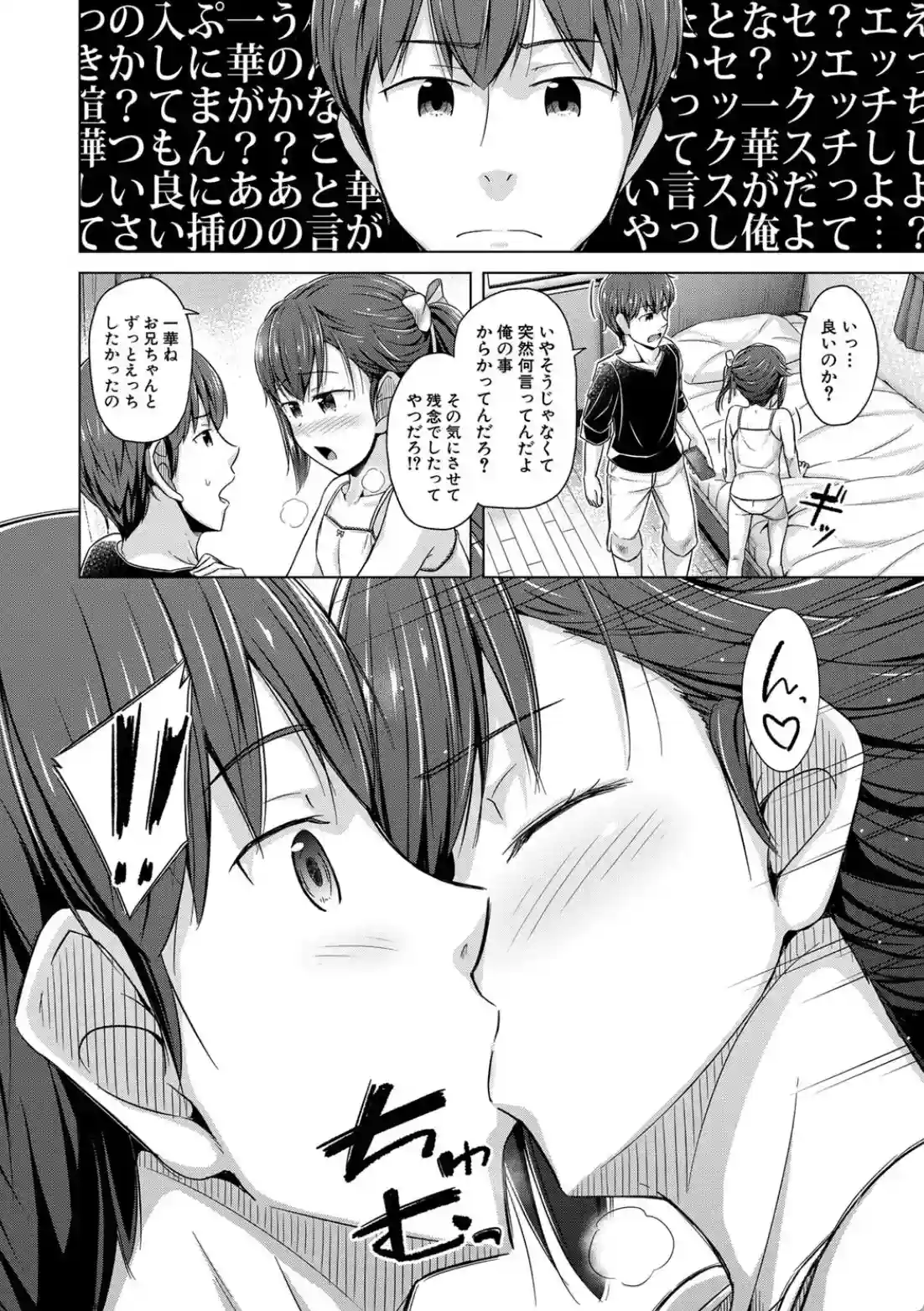 妹催●アプリ - 013