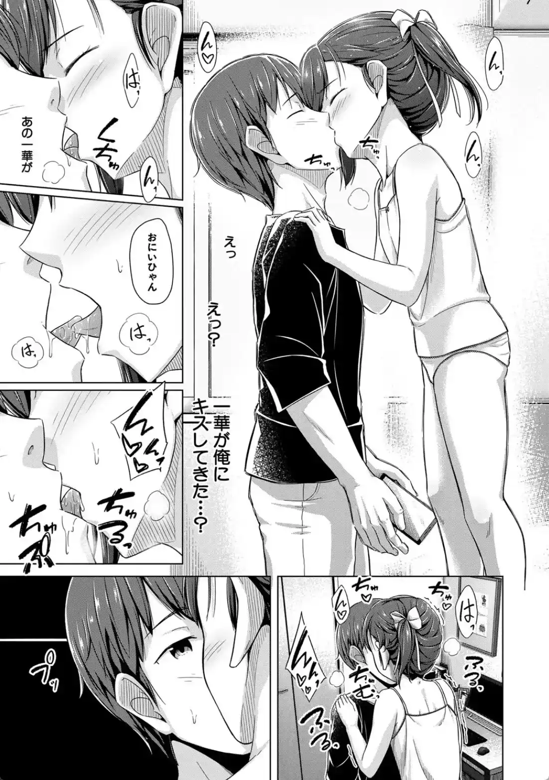 妹催●アプリ - 014