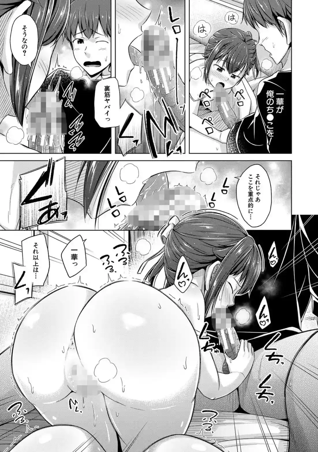 妹催●アプリ - 020