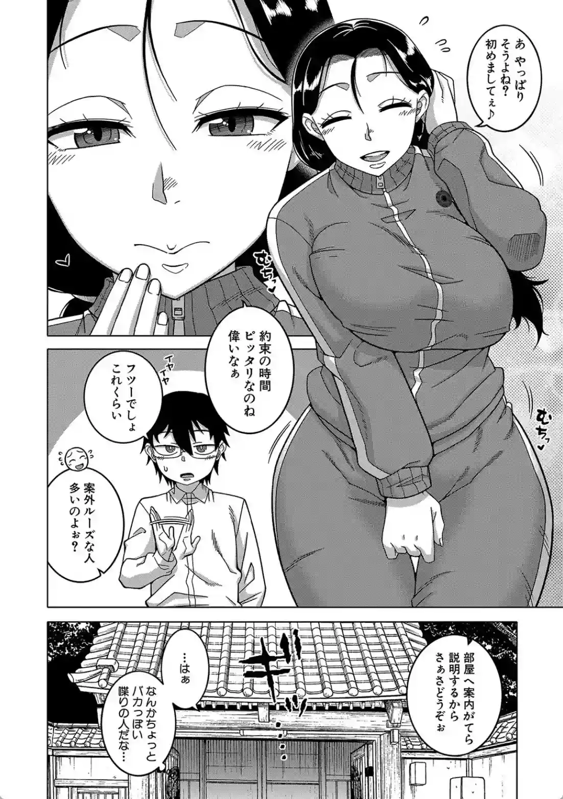 教祖サマの作り方 - 009