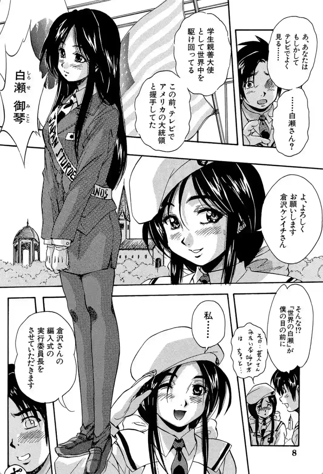 聖ミュリス学院へようこそ - 007
