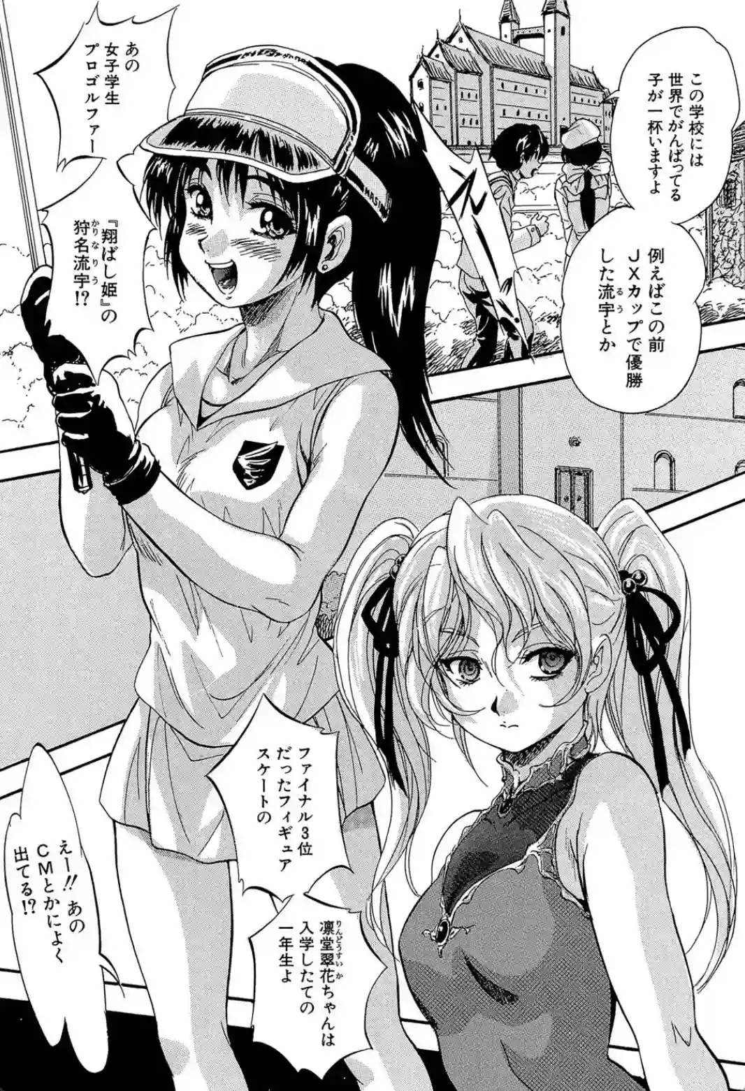 聖ミュリス学院へようこそ - 008