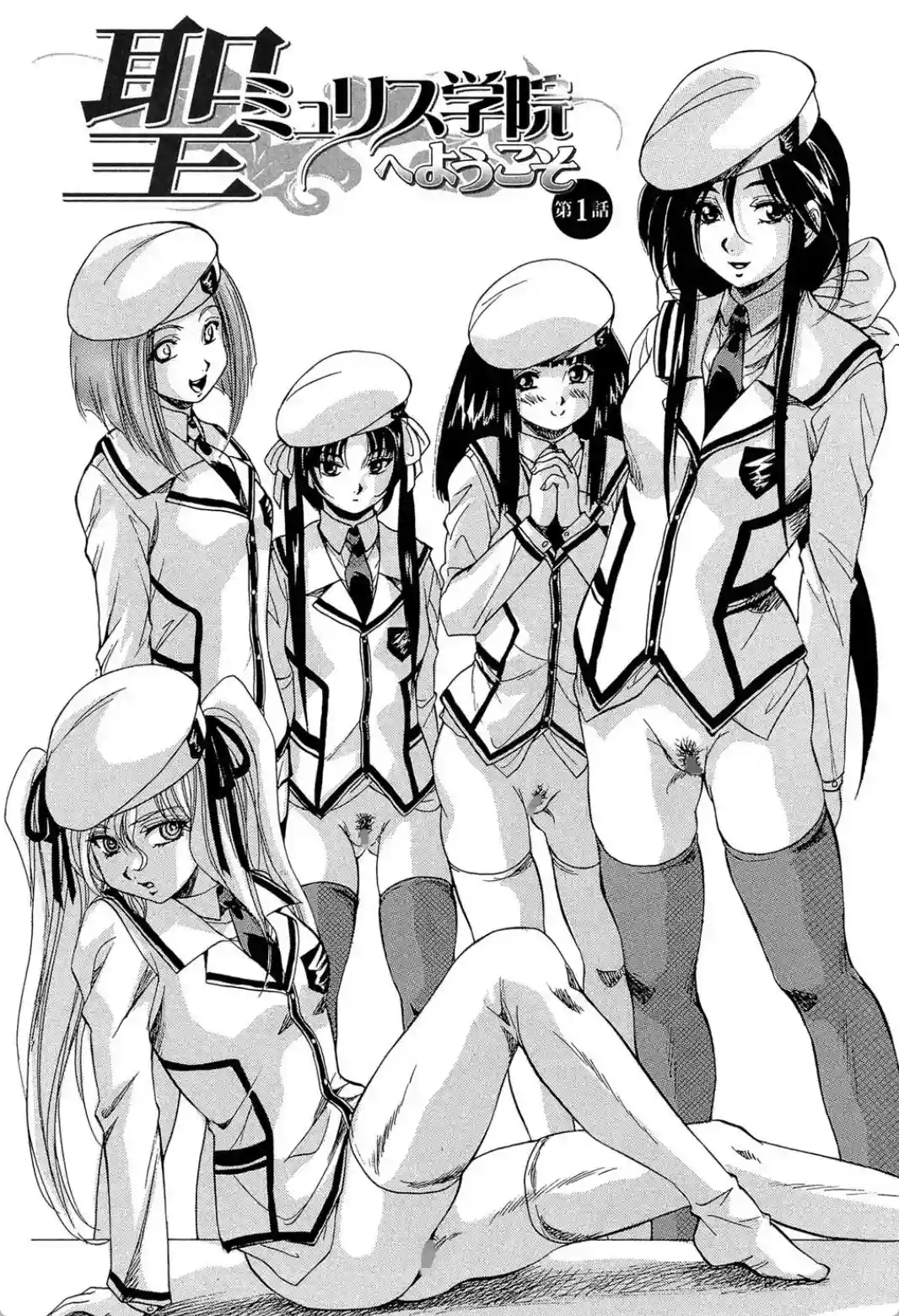 聖ミュリス学院へようこそ - 009