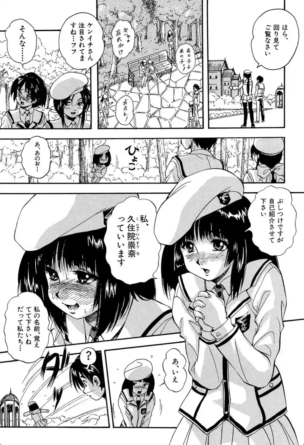 聖ミュリス学院へようこそ - 010