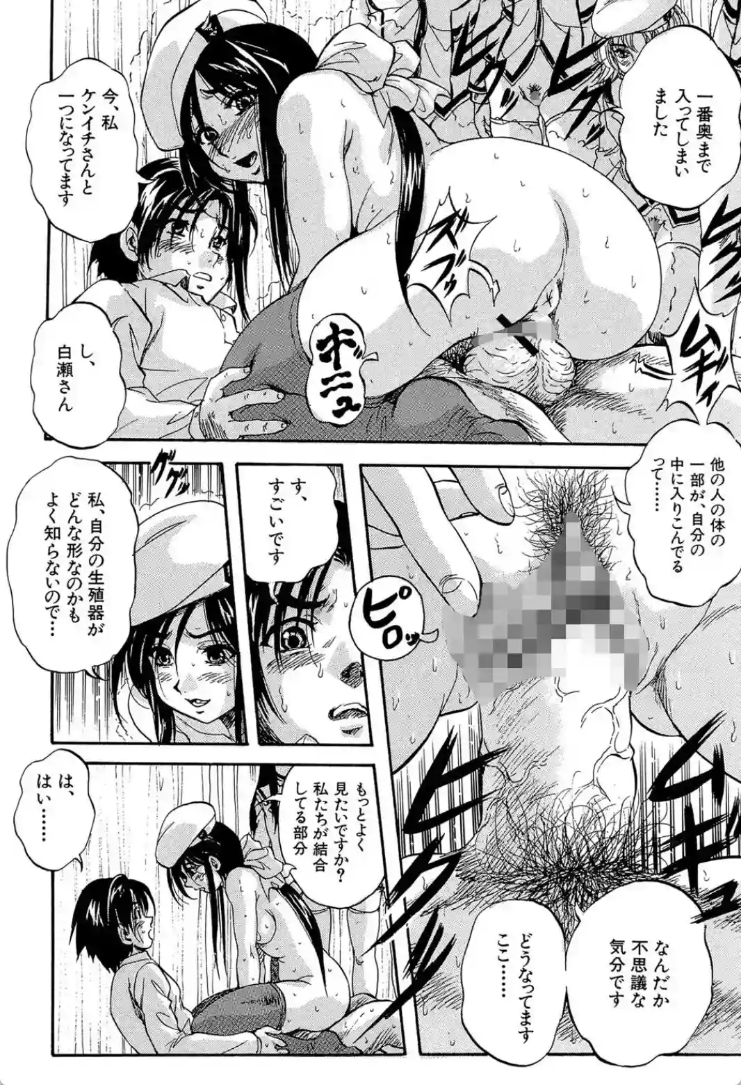 聖ミュリス学院へようこそ - 019