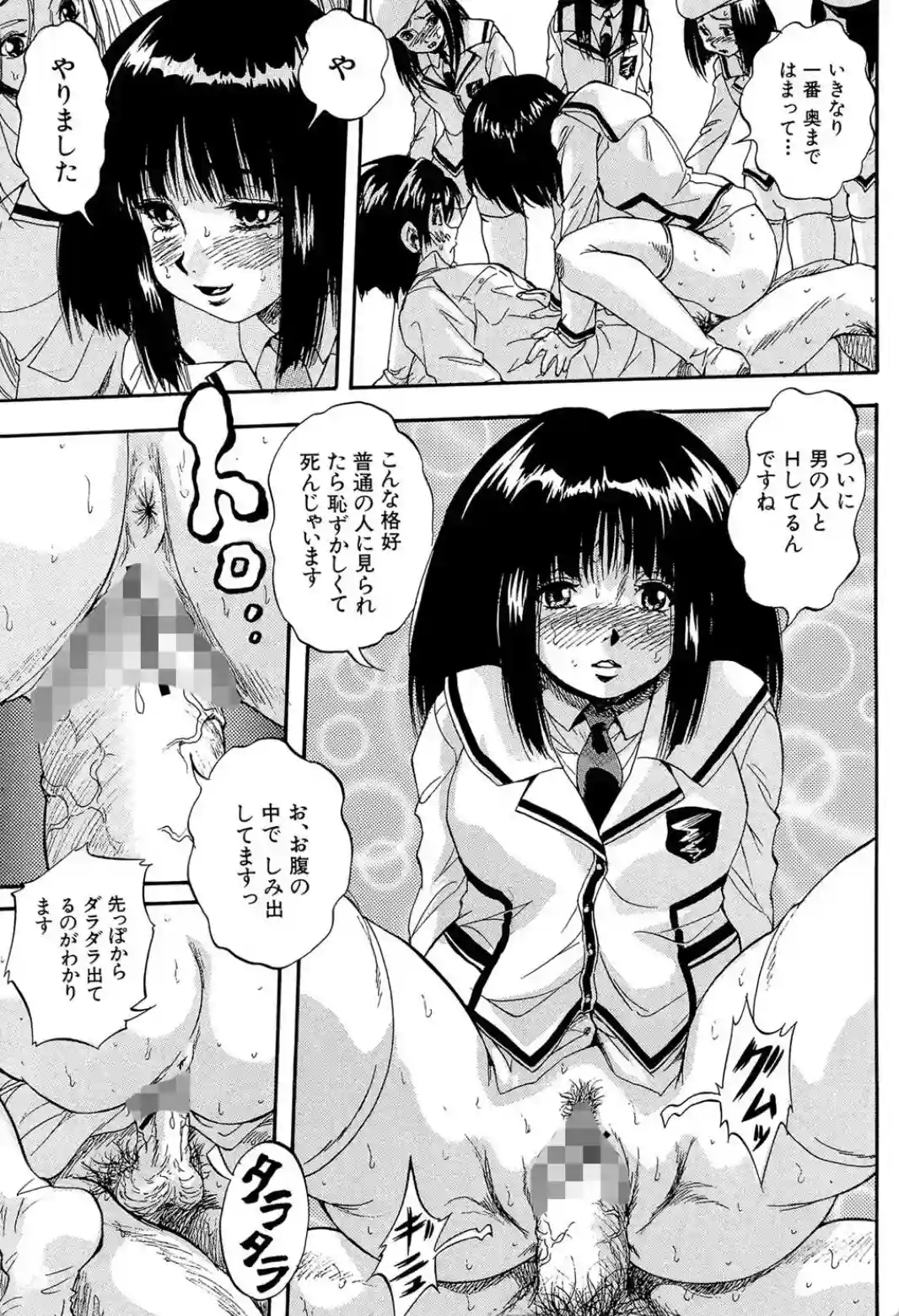 聖ミュリス学院へようこそ - 030
