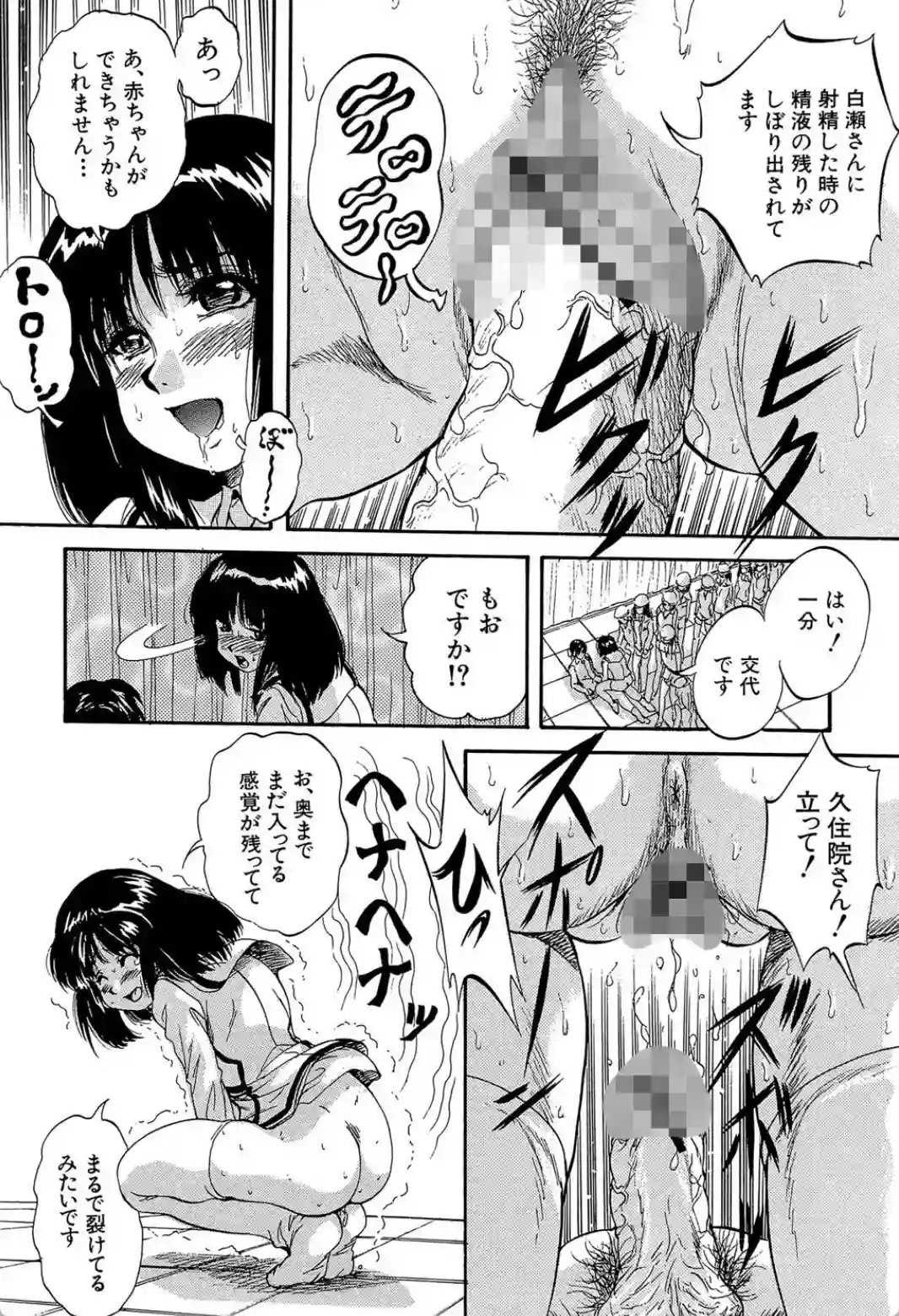 聖ミュリス学院へようこそ - 031