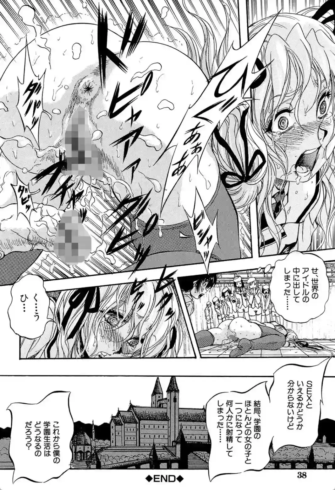 聖ミュリス学院へようこそ - 037