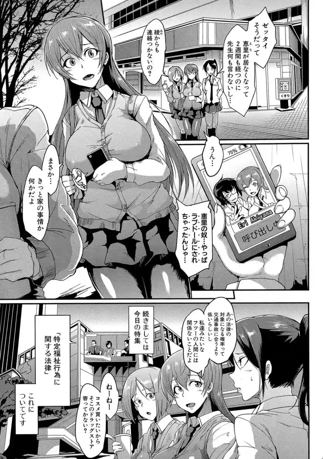 ドールズ - 002