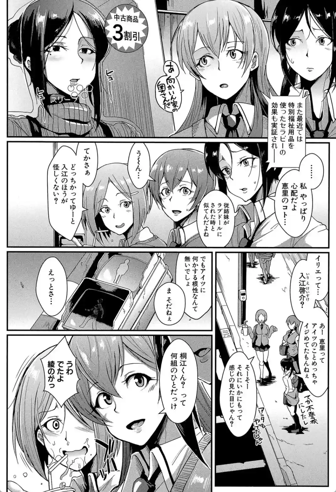 ドールズ - 005