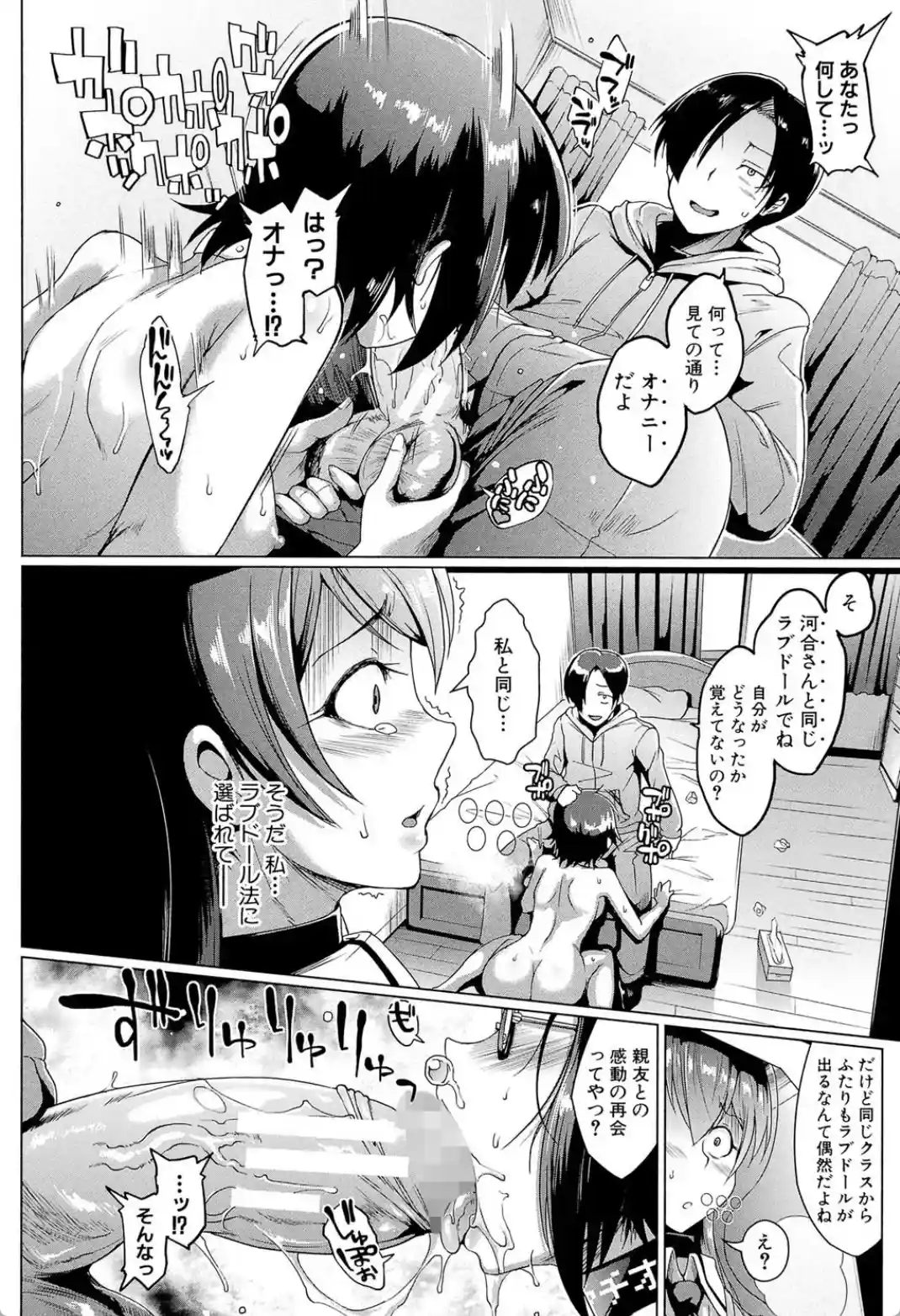 ドールズ - 011