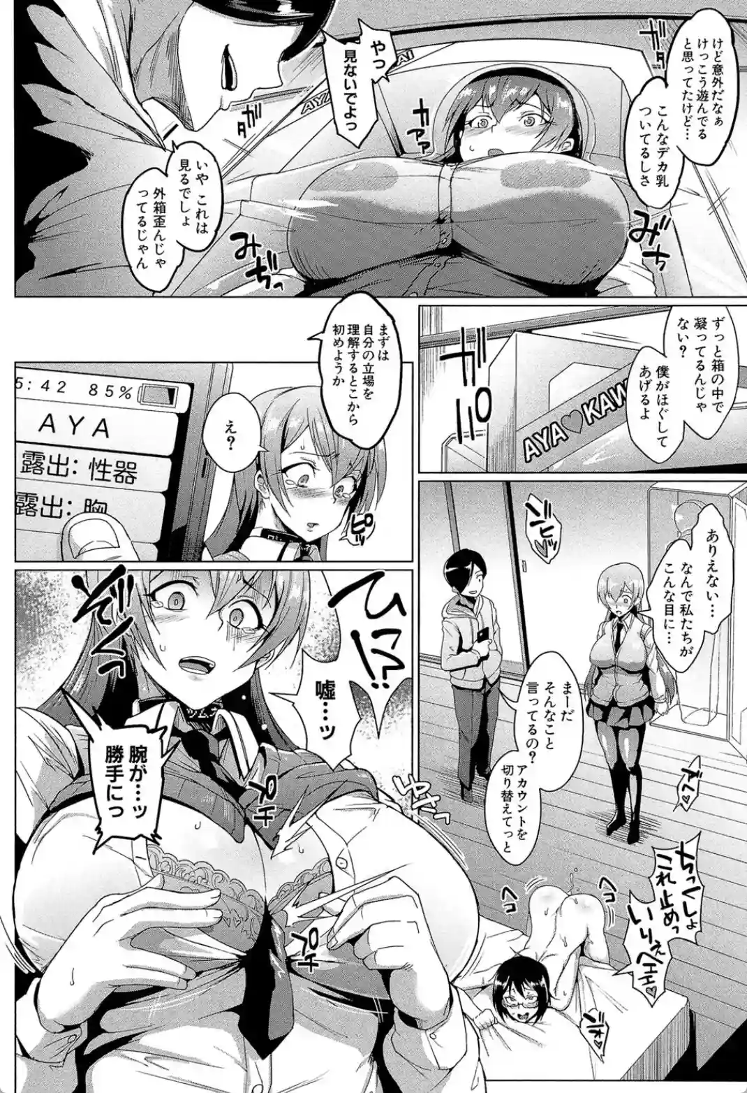 ドールズ - 017