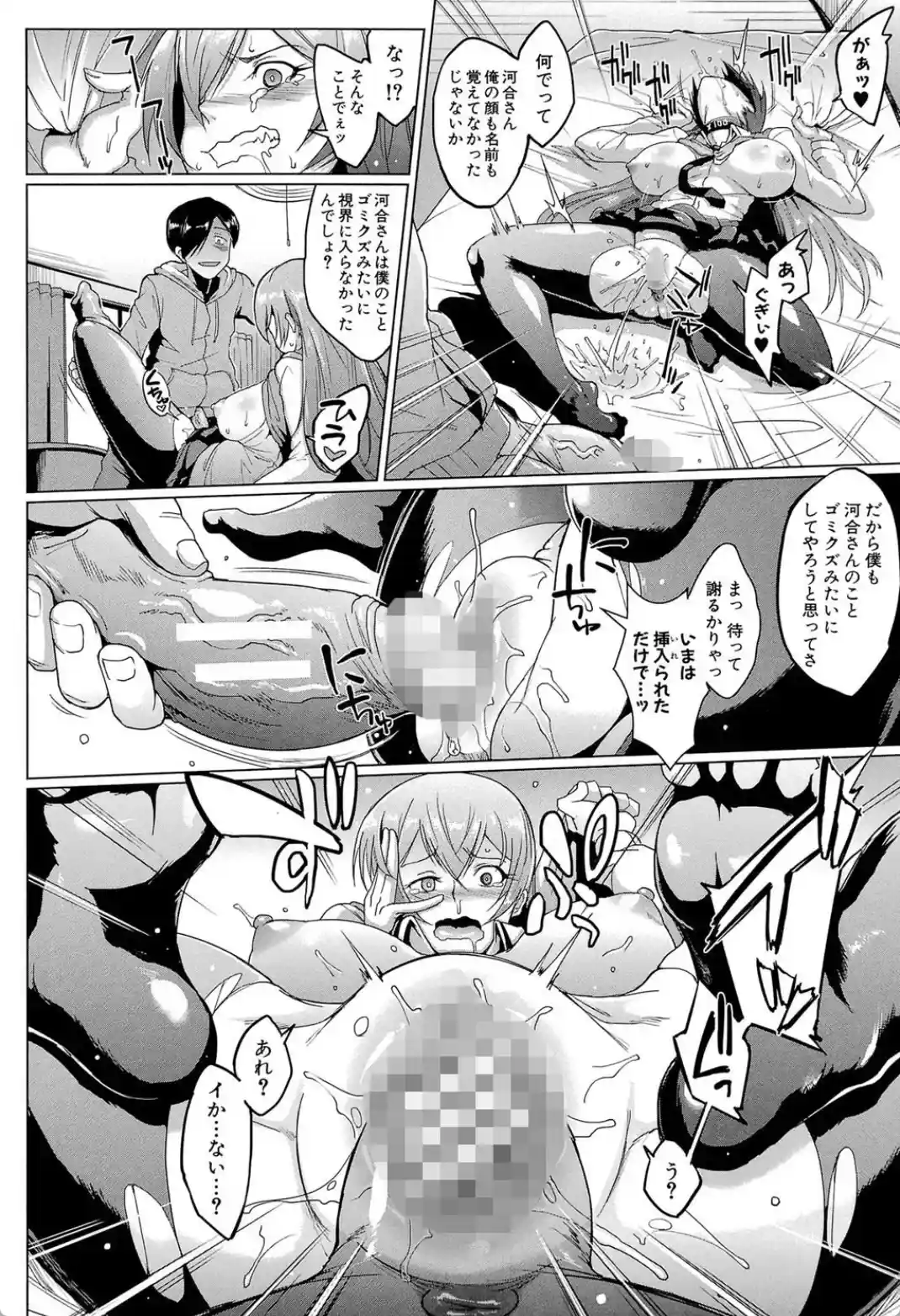 ドールズ - 027