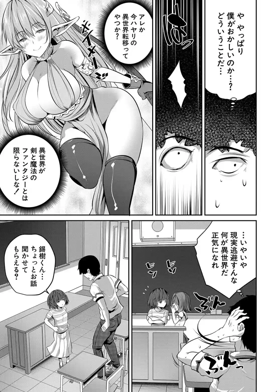 少女世界 僕だけ大人でモテモテハーレム - 006