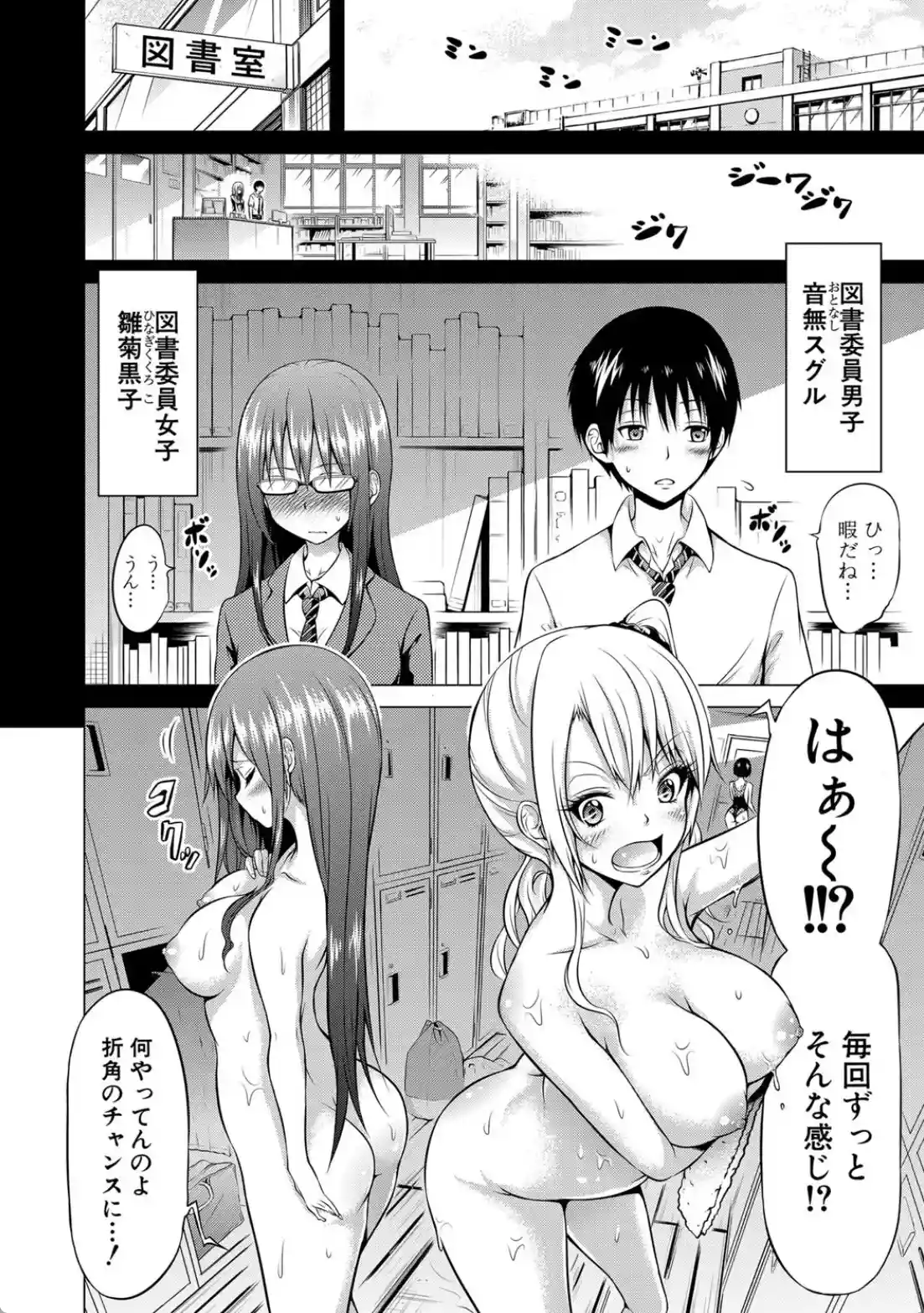 ヒナギクヴァージンロストクラブへようこそ▽ - 009